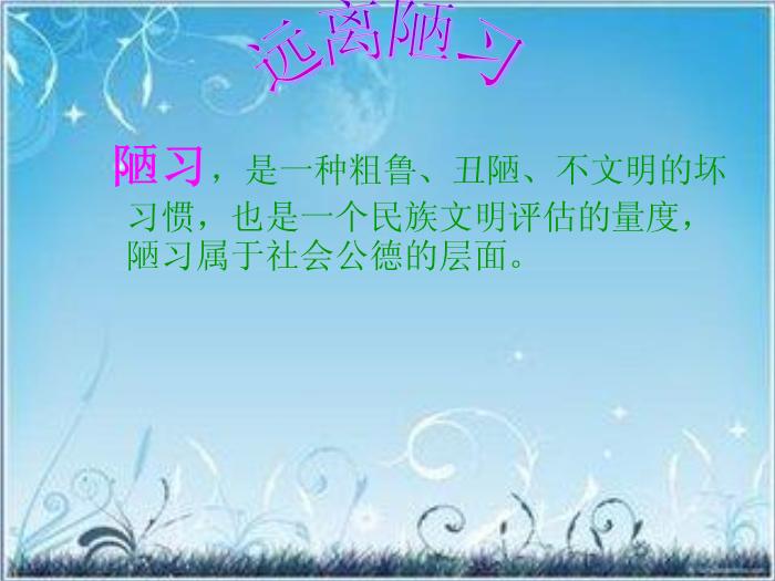 【B版：北師大版品社四上建設文明富裕的家鄉ppt課件1.ppt（B5.1）】